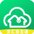 文汇业主通 