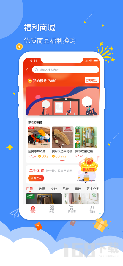 趣买吧