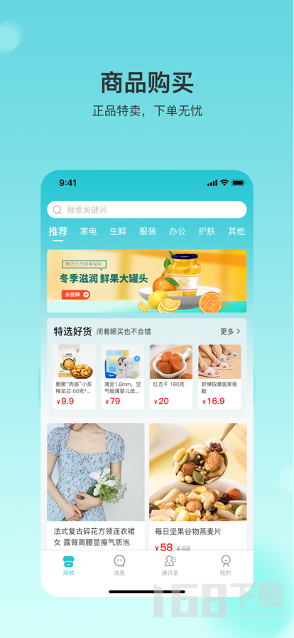 趣买吧