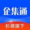 杉德企集通 