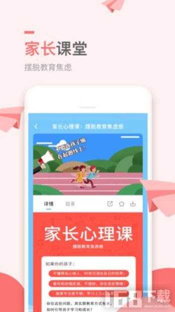 万门小学课