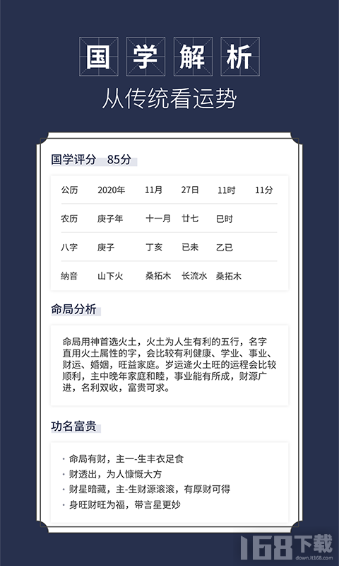 顺心起名