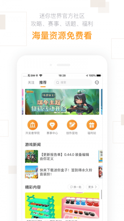 迷你盒子2025