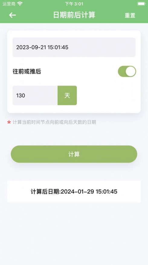 多乐时间app