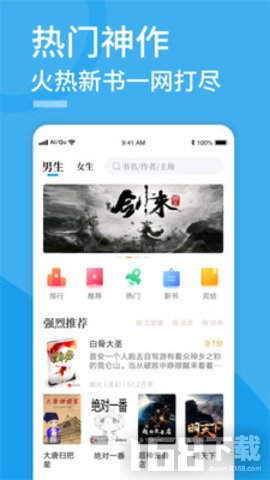 爱趣免费小说app