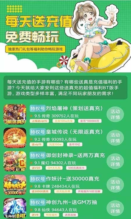 739游戏盒子