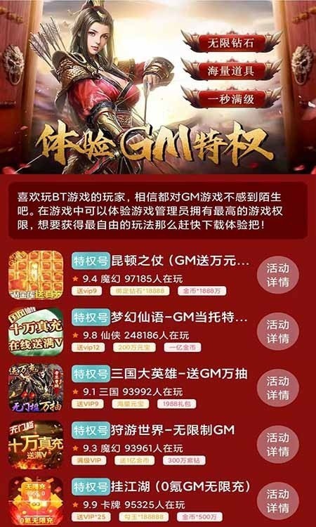 739游戏盒子