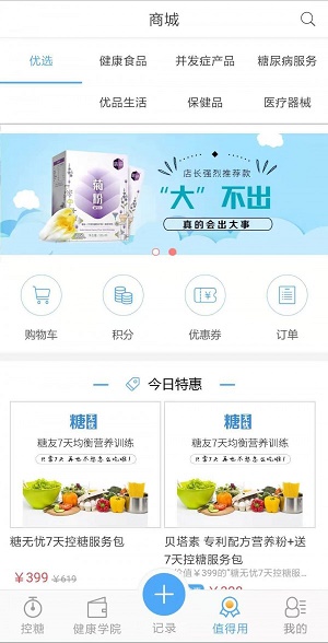优唐医生