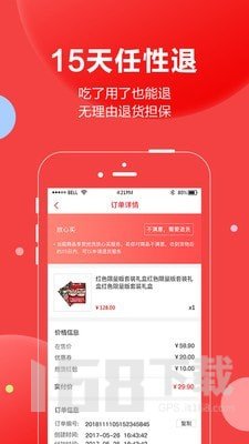 抢货
