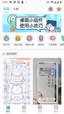 小妖精美化2025