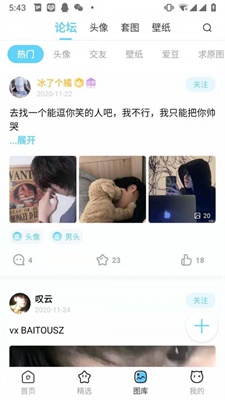小妖精美化2025