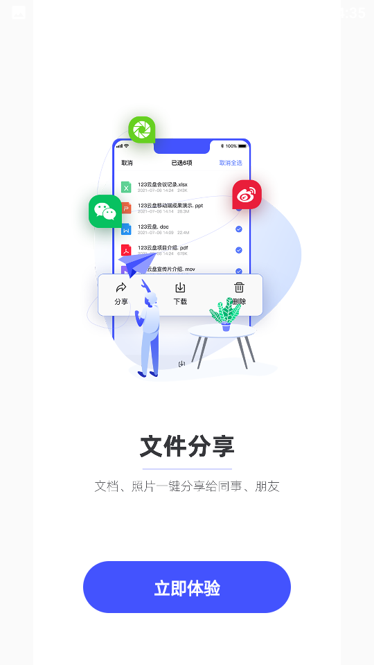 123云盘