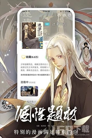 喵咔漫画最新版