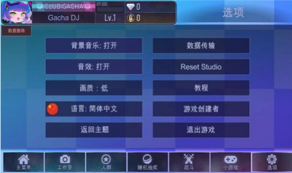 加查之星2025