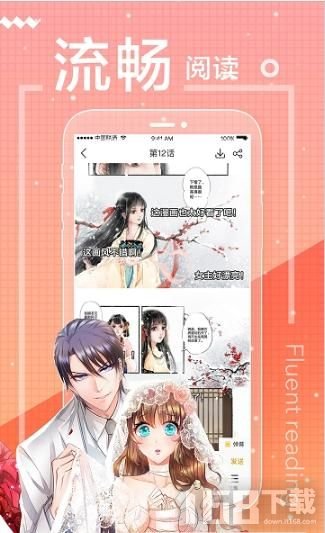 漫画志