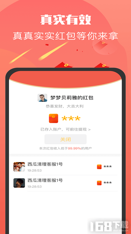 欢乐红包群