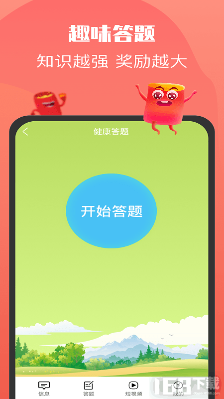 欢乐红包群