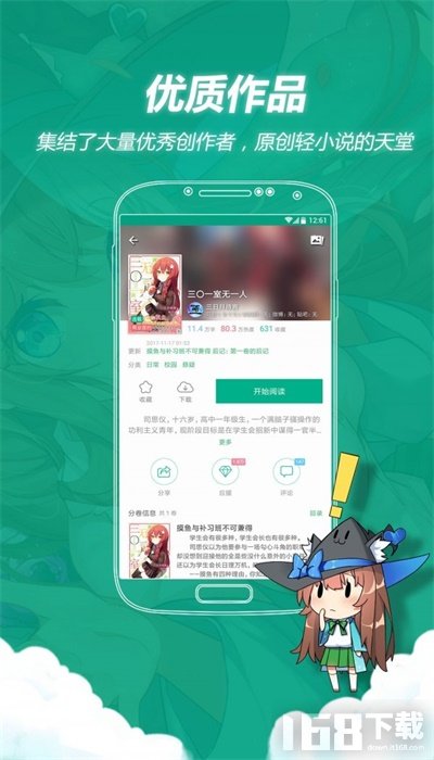 轻之文库app