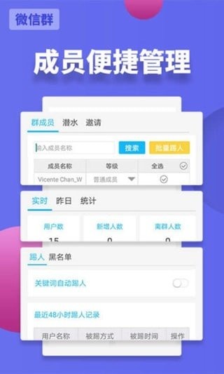 微信强制撤回消息神器