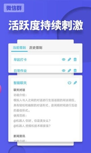 微信强制撤回消息神器