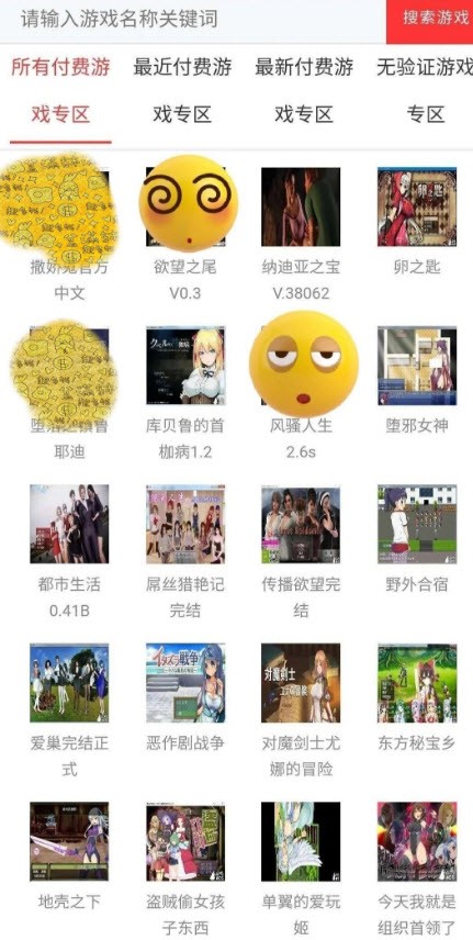 无心宝盒安卓