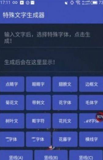 吃鸡单字id生成器软件