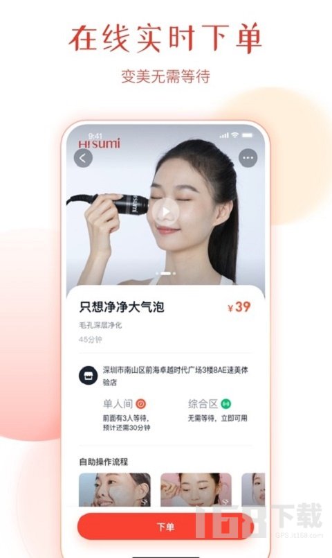 速美笔记