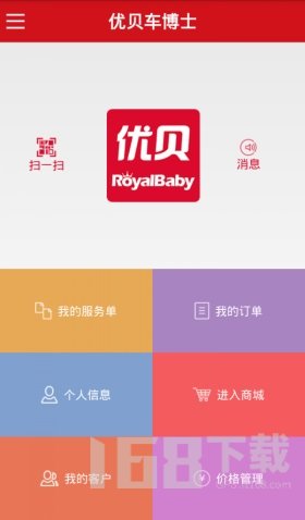 优贝车博士