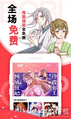 芭乐漫画