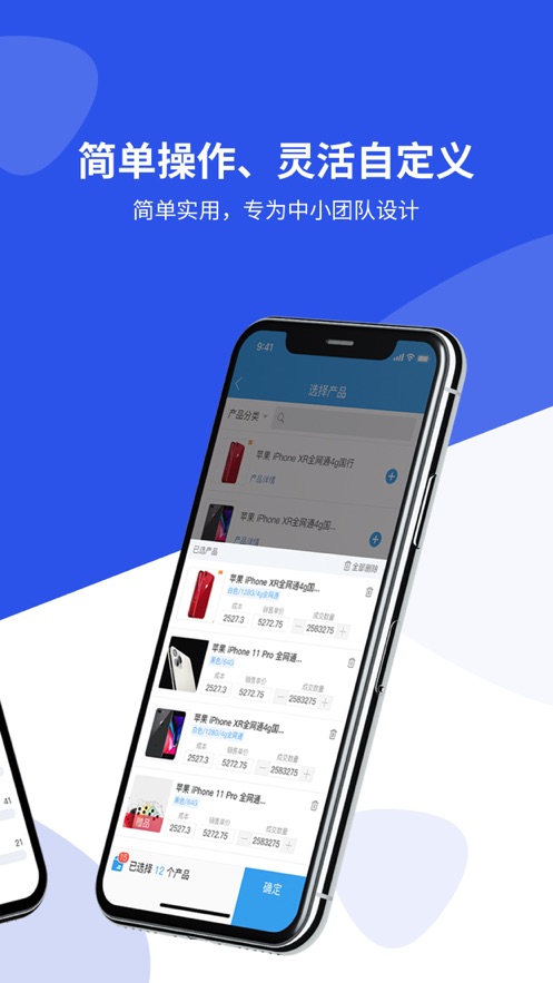 客户无忧管理系统