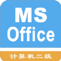 计算机二级考题集 