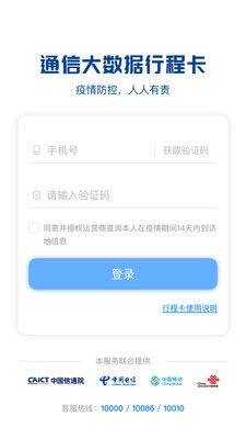 行程码2025