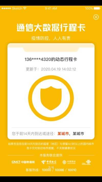 行程码2025