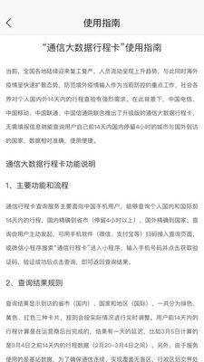 行程码2025