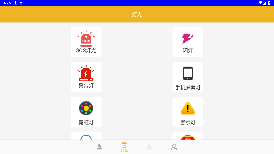 全能木匣app