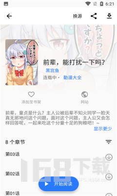 阿莹漫画