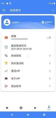 准星精灵