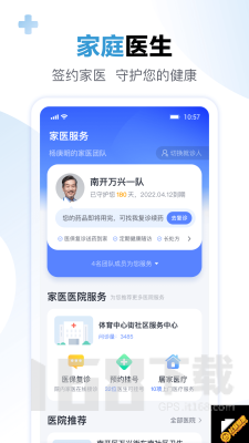 数字健共体