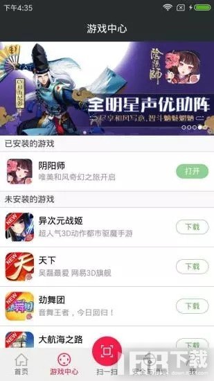 网易云游戏