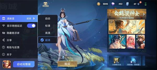 王者荣耀云游戏免费版