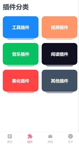 via轻插件2025版