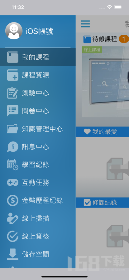 春水e学堂