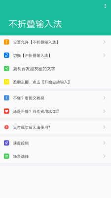不折叠输入法最新版本