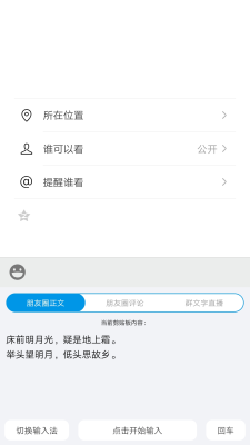 不折叠输入法最新版本