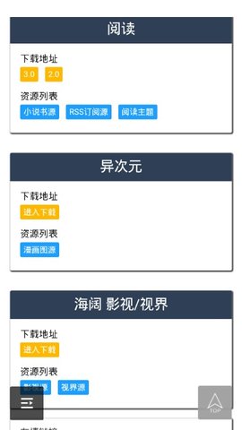 厚墨书源仓库