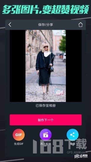 蛙趣短视频剪辑