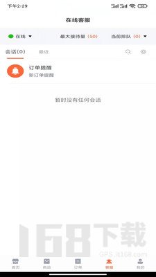 匠心商家