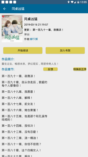 御宅库app