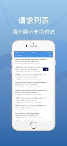Stream抓包工具高级版