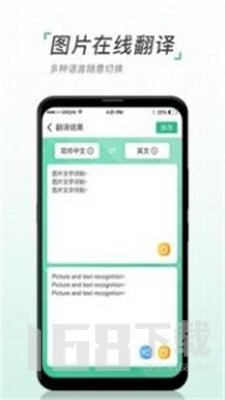 图片转文字扫描仪